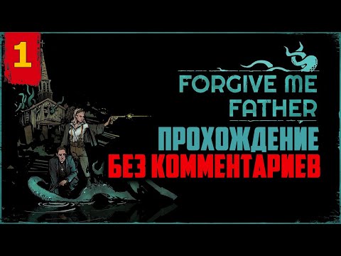 Forgive Me Father ➤ Прохождение На Русском Без Комментариев ➤ Часть 1