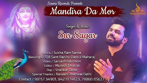 Mandira Da Mor/ ਮੰਦਿਰਾਂ ਦਾ ਮੋਰ /Singer/Music:Sur Sagar | Lyrics/Video:Sukha Ram Saroa /Saroa Records