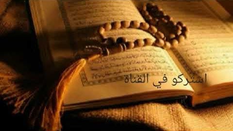 سورة البلد بأفضل صوت راحه نفسيه وسكينه لأ توصف