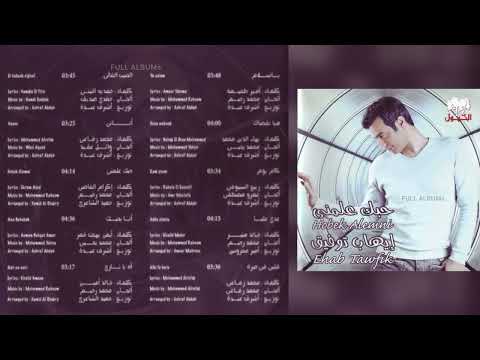 إيهاب توفيق أناني