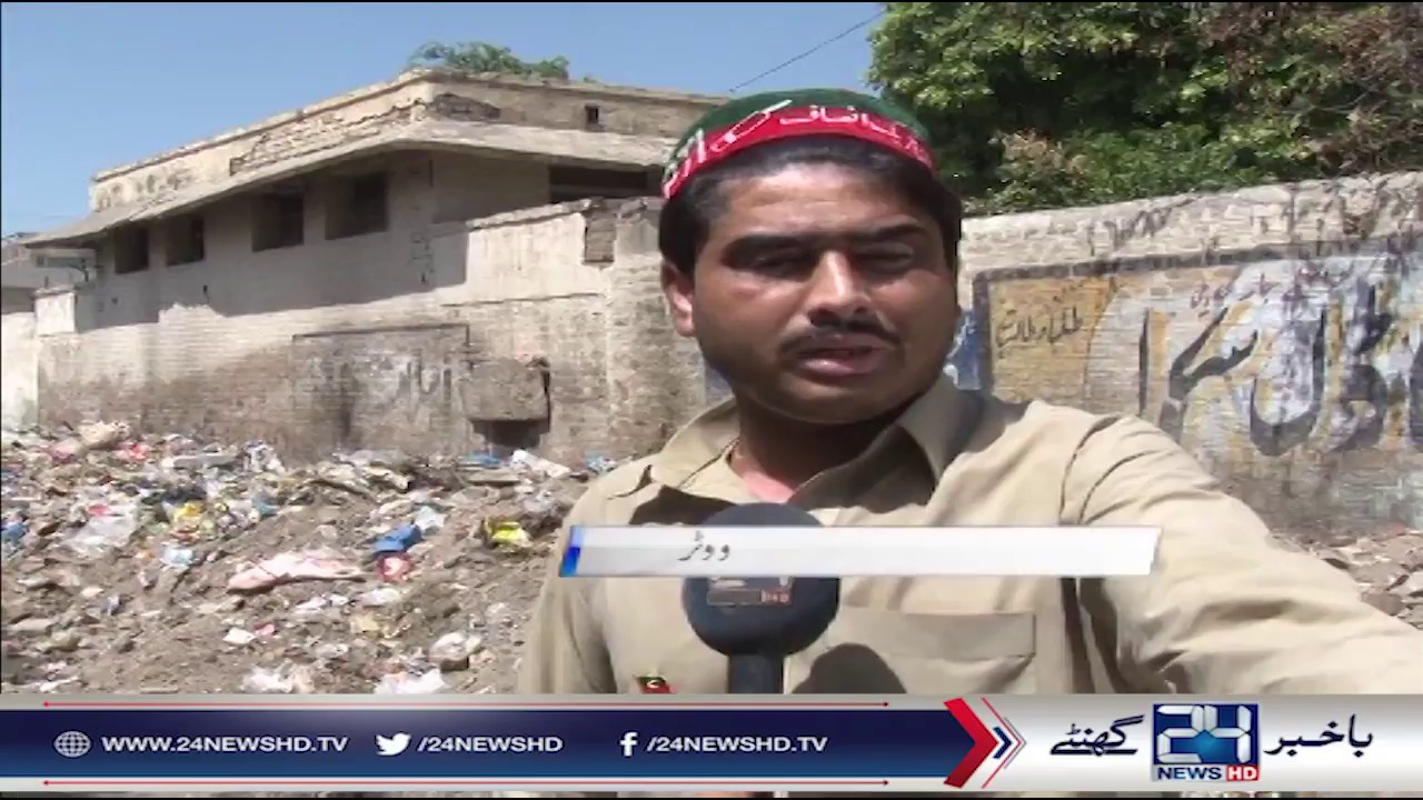 Bad Condition Of NA-31 in Peshawar | 24 News HD