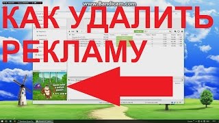 Utorrent как удалить рекламу, how to remove ads