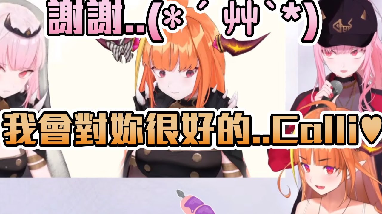 【迷因鑑賞】對著會長抱著害羞感說著日文的Calli真的是太棒了