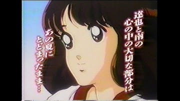 TVSP「タッチ Miss Lonely Yesterday あれから君は…」(1998) 予告編