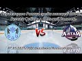 07.03.2021 ЦЗВС 04 ( Новосибирск ) vs Алтай 04 ( Барнаул ) Первенство России