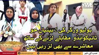 Brave Sisters From D.i. Khan Fighting In Taekwondo Compeions And Challenging Societal Norms