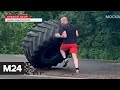 Спине капут: мужчина в одиночку перемещал гигантское колесо - Москва 24