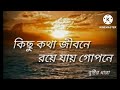 Akase Surjo othe pakhira jage#bangla with lyric bangla#by2022 $Bangla HD song#asssam