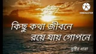 Akase Surjo othe pakhira jage#bangla with lyric bangla#by2022 $Bangla HD song#asssam