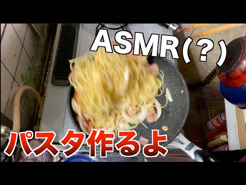 オタクによる日常の料理動画【ASMRにできるかもよ】