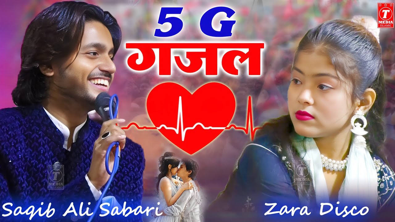 5G      Saqib Ali Sabri  Zara disco  New Ghazal