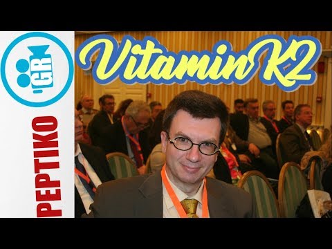Βιταμίνη Κ2: Διατροφή, οφέλη, ερωτήματα - peptiko.gr