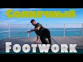 Солнечный Footwork