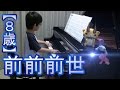 【8歳】前前前世 RADWIMPS 映画『君の名は。』主題歌