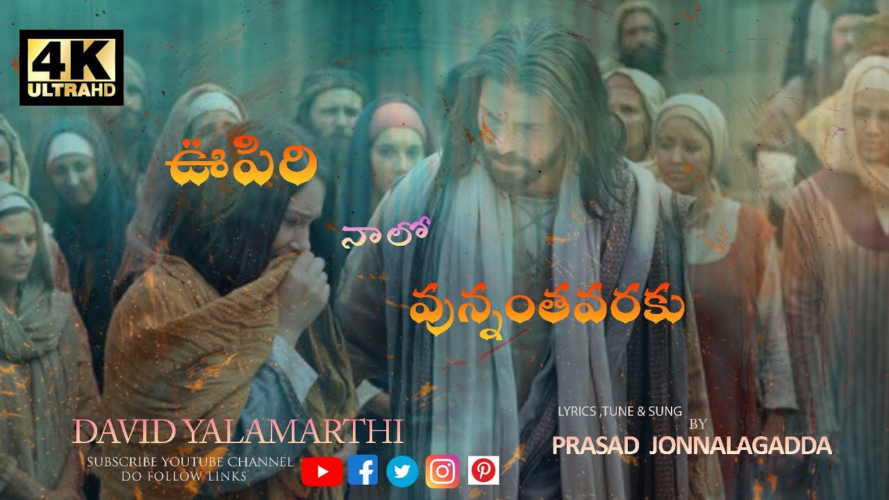 Telugu Christian songsOopiri Naalo UnnanthavarakuDavidpianoofficialprasadjonnalagadda