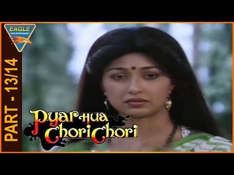 Pyar Hua Chori Chori Hindi Movie Part 13/14 || Mithun Chakraborty || Eagle Entertainment Official