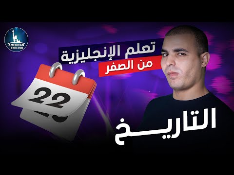 فيديو: كيفية بدء فقرة خاتمة: 12 خطوة (بالصور)