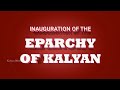 32nd anniversary of the eparchy of kalyan  catholic focus