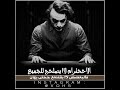 حالات واتس الآحترام لا يصلح للجميع