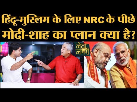 assam-nrc-list-से-गायब-लाखों,-modi-की-russia-visit,-slowdown-पर-gadkari-का-बयान-और-arif-mohamad-khan