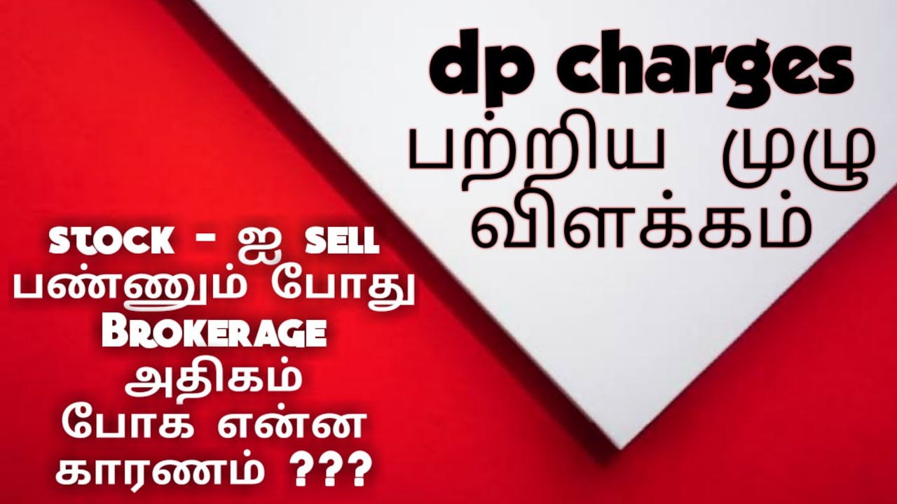 Dp Charges In Tamil Zerodha Dp Charges In Tamil Charges In Zerodha dp-charges-in-tamil-zerodha-dp-charges-in-tamil-charges-in-zerodha