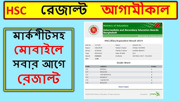 HSC Result 2021 Marksheet with Number || How to Check HSC Result ||