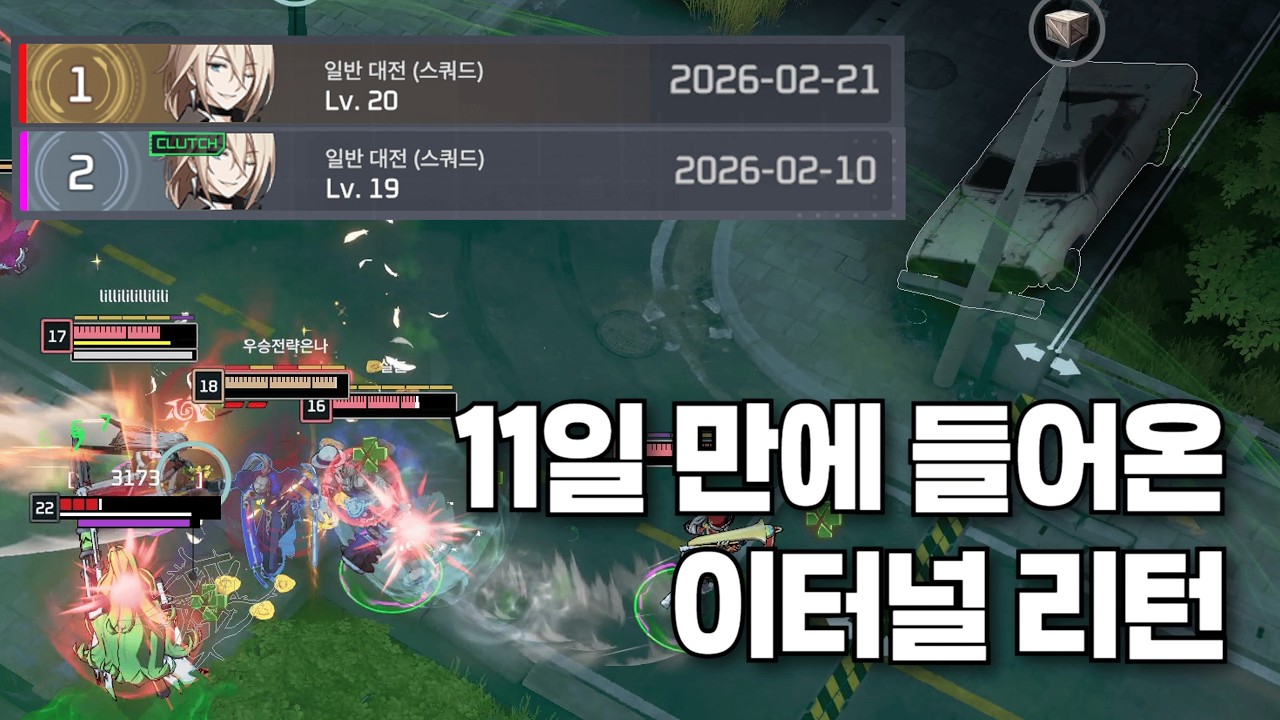 쉬고 돌아온 카밀로[이터널리턴 카밀로 교전 하이라이트#78]