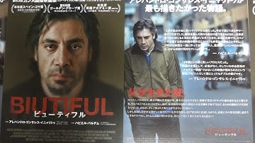 BIUTIFUL　ビューティフル (2011) 映画チラシハビエル・バルデム