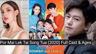 Por Mai Lek Tai Song Tua (2020) || Thai drama Full Cast with real Age's ||