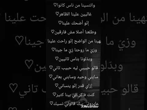 الو حبيبي ليه حبيب تاني