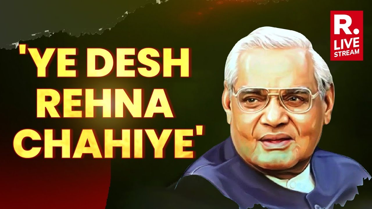 atal-bihari-vajpayee-s-most-famous-speech-in-lok-sabha-ye-desh-rehna