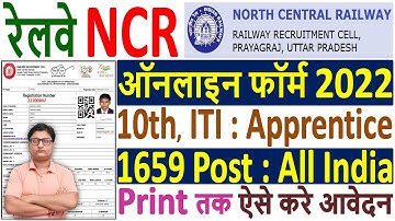 RRC NCR Prayagraj Apprentice Online Form 2022 Kaise Bhare | How to Fill Railway NCR Online Form 2022