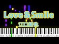 Love&Smile /江口拓也 ピアノソロ