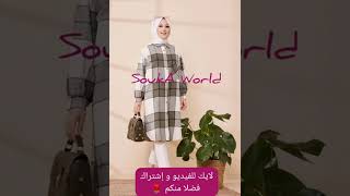 #shortsvideo  موديلات بلوزات/قمصان شتوية عملية للمحجبات 🌺