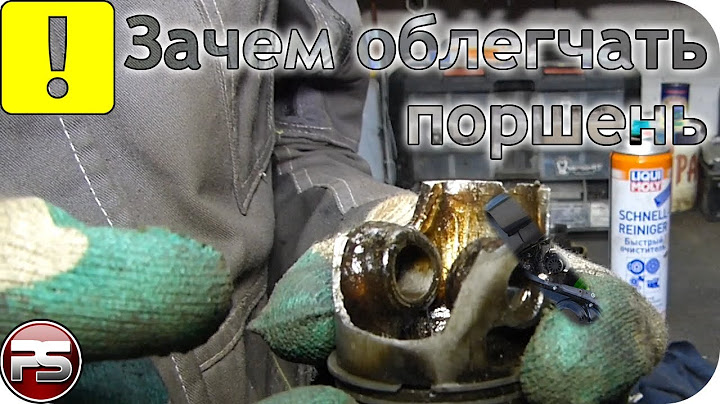 Что даёт облегчение поршня при тюнинге