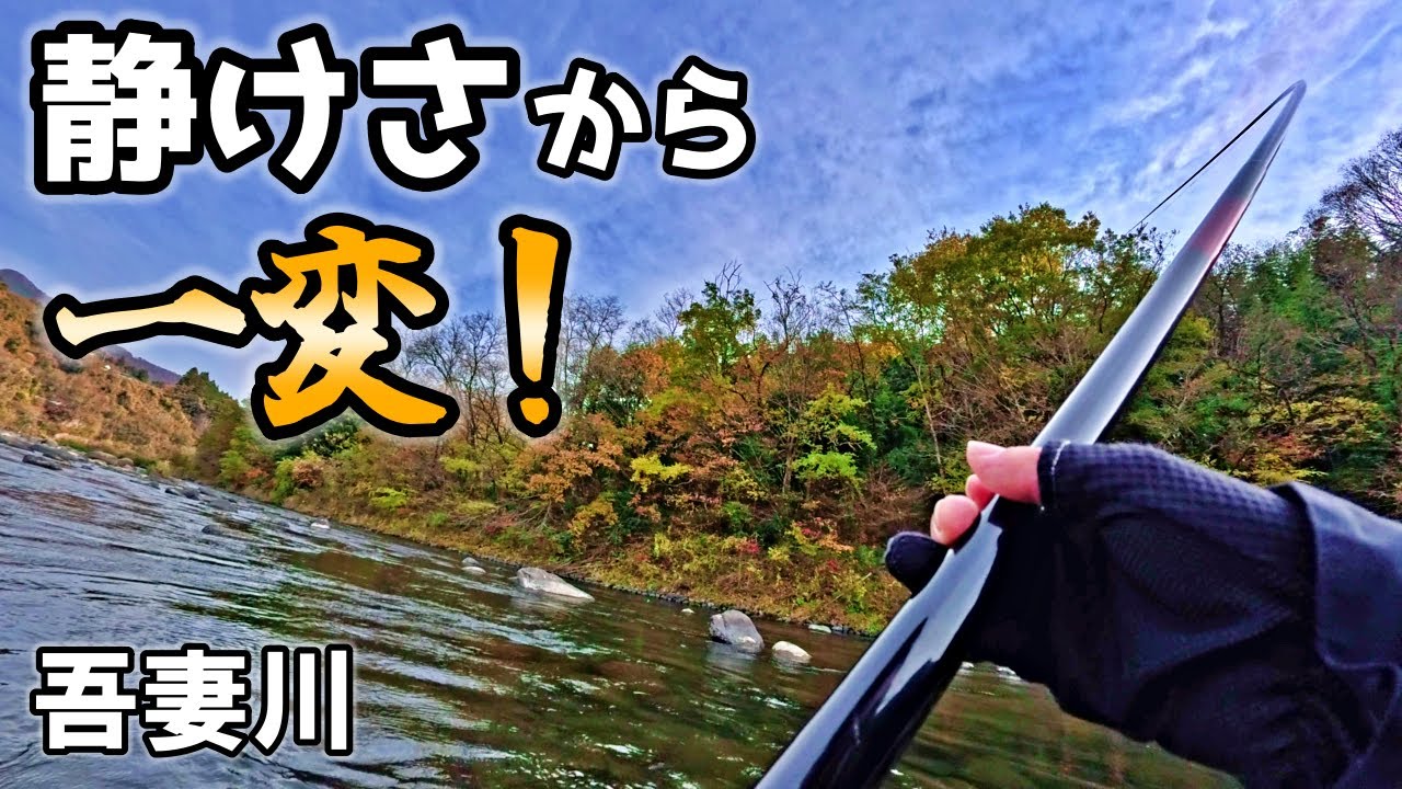 寒さで厳しい冬…餌をゆーっくり流していると…？