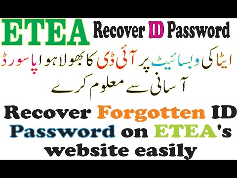 How to Recover Forgotten ID password on ETEA website?