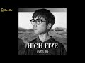 HIGH FIVE-高橋優【中日歌詞翻譯】