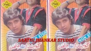 MUJRIM NA KEHNA MITHUN PMC JHANKAR SONGS