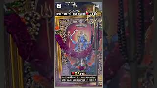 JAY MAHAKALI MA 🙏🙏🙏 #trending #trendingshorts #mahakali #gujaratistatus #pavagadh #mahakali_status