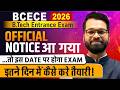 💥BCECE 2026💥 | आ गया Official Notice | 😳 Exam कब होगा? | Preparation Strategy | Entrance Exam #bcece