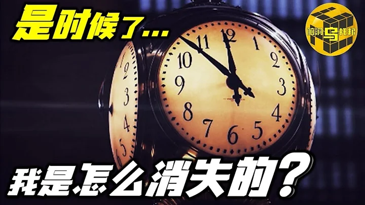 【小烏說案】最真實的三次親密接觸 中國近代三大超自然懸案之黃延秋事件 [腦洞烏托邦 | 小烏 TV] - 天天要聞