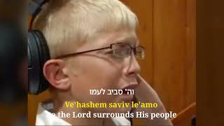 Jerusalem Israel Song  Shira Chadasha Boys Choir | שיר ירושלים ישראל  מקהלת הבנים שירה חדשה