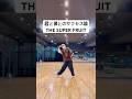 君と僕とのサクセス論/THE SUPER FRUIT 踊ってみた【えがじゅん】#thesuperfruit #スパフル #フルファミ #つんく #サクセス #堀内結流 #小田惟真 #田倉暉久