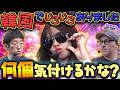 【全視聴者へ】RYOの究極違和感演出にあなたは気づけるか?? パチンコ・パチスロ実戦番組「マムシ~目指すは野音~」#226 (63-1) #木村魚拓 #松本バッチ #青山りょう