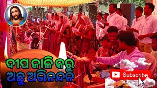 Dipa jali karuachhu abhinandana#christianmusic #reels #bijay pradhan