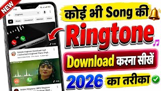 How to Download Ringtones | How to Download Ringtones from Google | How To Download Ringtone