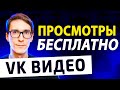 Загрузка видео ВКонтакте 2023. Как загрузить видео в ВК и набрать просмотры