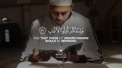 ﴿كِتابٌ أَنزَلناهُ إِلَيكَ مُبارَكٌ لِيَدَّبَّروا آياتِهِ وَلِيَتَذَكَّرَ أُولُو الأَلبابِ﴾ [ص: ٢٩]