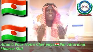 Allarama Moussa sidi invocation pour notre pays le niger🇳🇪